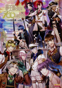 Ｂ’ｓＬＯＧ　ＣＯＬＬＥＣＴＩＯＮ<br> 夢王国と眠れる１００人の王子様　公式設定集〈ｖｏｌ．２〉
