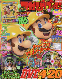 カドカワゲームムック<br> てれびげーむマガジン 〈Ｊａｎｕａｒｙ　２０２０〉
