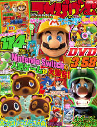 カドカワゲームムック<br> てれびげーむマガジン 〈Ｍａｙ　２０２０〉
