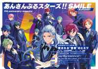 カドカワゲームムック<br> あんさんぶるスターズ！！ＳＭＩＬＥ－Ａｕｔｕｍｎ－５ｔｈ　ａｎｎｉｖｅｒｓａｒｙ 特集：５周年記念マガジン第２弾！愛される”音楽”のヒミツ