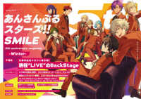 カドカワゲームムック<br> あんさんぶるスターズ！！ＳＭＩＬＥ－Ｗｉｎｔｅｒ－５ｔｈ　ａｎｎｉｖｅｒｓａｒｙ 特集：５周年記念マガジン第３弾！熱狂”ＬＩＶＥ”のＢａｃｋＳ