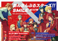 カドカワゲームムック<br> あんさんぶるスターズ！！ＳＭＩＬＥ－Ｓｐｒｉｎｇ－５ｔｈ　ａｎｎｉｖｅｒｓａｒｙ 特集：５周年記念マガジン第４弾！みんなで創る”Ｅｎｓｅｍｂｌ