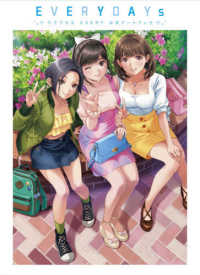 ＥＶＥＲＹＤＡＹｓ―ラブプラスＥＶＥＲＹ公式アートブック