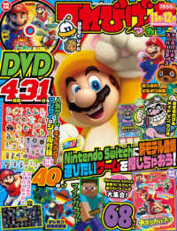 カドカワゲームムック<br> てれびげーむマガジン 〈Ｎｏｖｅｍｂｅｒ　２０２１〉