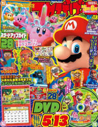 カドカワゲームムック<br> てれびげーむマガジン 〈Ｍａｙ　２０２２〉
