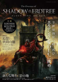 The Overture of SHADOW OF THE ERDTREE　ELDEN RING fan book カドカワゲームムック