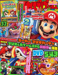 カドカワゲームムック<br> てれびげーむマガジン 〈Ｎｏｖｅｍｂｅｒ　２０２４〉