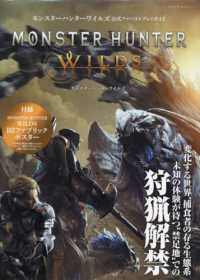 紀伊國屋書店ジャンル別ベストセラー - デイリー - 和書 ゲーム