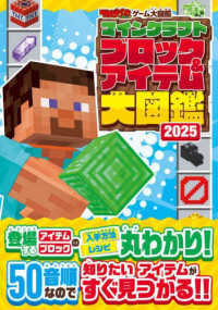 Amazon.co.jp: ☆攻略本 RPG&Gズバリ必勝！解答本 禁断の