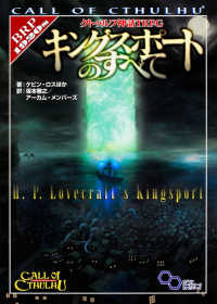 ログインテーブルトークＲＰＧシリーズ<br> キングスポートのすべて―クトゥルフ神話ＴＲＰＧ