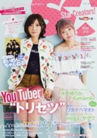 エンターブレインムック<br> Ｓｔａｒ　Ｃｒｅａｔｏｒｓ！ 〈Ｍａｙ　２０１６〉 - ＹｏｕＴｕｂｅｒの本 木下ゆうか×Ｋｕｍａｍｉｋｉ／まいめんちゃんねる／ワタナベマ