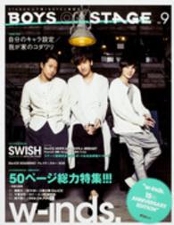 エンターブレインムック<br> ＢＯＹＳ　ＯＮ　ＳＴＡＧＥ 〈ｖｏｌ．９〉 ｗ－ｉｎｄｓ．／ＳＫＹ－ＨＩ／超特急／ＤＡ　ＰＵＭＰ／Ｄａ－