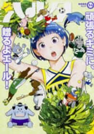 ハルタ volume 35 ハルタ編集部 紀伊國屋書店ウェブストア オンライン書店 本 雑誌の通販 電子書籍ストア ハルタ volume 35 ハルタ編集部 紀伊國屋書店ウェブストア オンライン書店 本 雑誌の通販 電子書籍ストア
