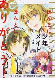 Ｂ’ｓ－ＬＯＧ　ＣＯＭＩＣＳ<br> Ｂ’ｓ－ＬＯＧ　ＣＯＭＩＣ　２０１７　Ｍａｒ． 〈Ｖｏｌ．５０〉