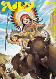 ＨＡＲＴＡ　ＣＯＭＩＸ<br> ハルタ 〈４４〉