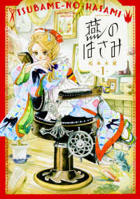 ＨＡＲＴＡ　ＣＯＭＩＸ<br> 燕のはさみ 〈１〉