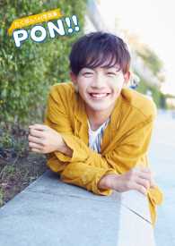 たくぽん１ｓｔ写真集　ＰＯＮ！！