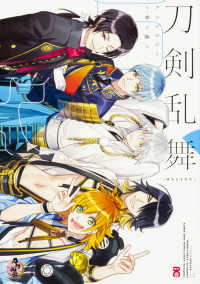 Ｂ’ｓ－ＬＯＧ　ＣＯＭＩＣＳ<br> 刀剣乱舞－ＯＮＬＩＮＥ－アンソロジー～季ノ陣～