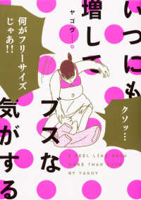 いつにも増してブスな気がする