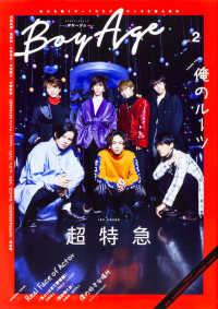 カドカワエンタメムック<br> ＢｏｙＡｇｅ－ボヤージュー 〈ｖｏｌ．０２〉 超特急／ＳＵＰＥＲ★ＤＲＡＧＯＮ／Ｄａ－ｉＣＥ／ＸＯＸ／α－