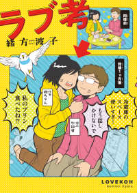 ラブ考 ＨＡＲＴＡ　ＣＯＭＩＸ
