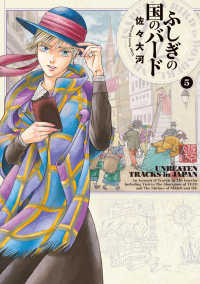 ＨＡＲＴＡ　ＣＯＭＩＸ<br> ふしぎの国のバード 〈５〉