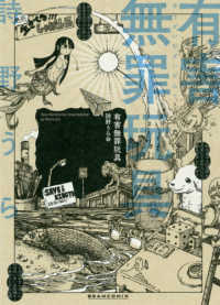 ＢＥＡＭ　ＣＯＭＩＸ<br> 有害無罪玩具