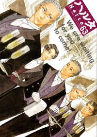 ＨＡＲＴＡ　ＣＯＭＩＸ<br> ハルタ 〈６３（２０１９　ＡＰＲＩＬ）〉