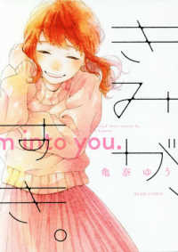 ＢＥＡＭ　ＣＯＭＩＸ<br> きみが、すき。