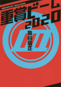 サラブレＢＯＯＫ<br> 重賞ビーム２０２０