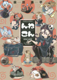 んねこん ＨＡＲＴＡ　ＣＯＭＩＸ