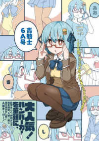 青騎士 〈第６Ａ号〉 青騎士コミックス