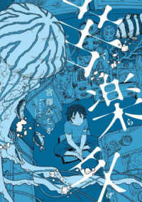 苦楽外 〈１〉 ＢＥＡＭ　ＣＯＭＩＸ