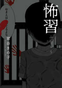 怖習 ＢＥＡＭ　ＣＯＭＩＸ