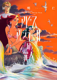 ＨＡＲＴＡ　ＣＯＭＩＸ<br> アビスアジュールの罪人 〈３〉