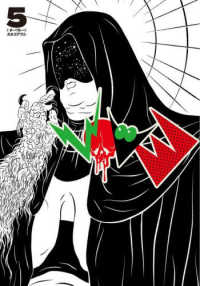 ＢＥＡＭ　ＣＯＭＩＸ<br> ＥＶＯＬ 〈５〉