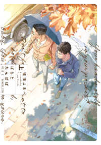 Ｂ’ｓ－ＬＯＶＥＹ　ＣＯＭＩＣＳ<br> ばらとたんぽぽ 〈上〉