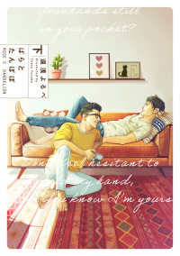 Ｂ’ｓ－ＬＯＶＥＹ　ＣＯＭＩＣＳ<br> ばらとたんぽぽ 〈下〉