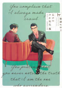 Ｂ’ｓ－ＬＯＶＥＹ　ＣＯＭＩＣＳ<br> ばらとたんぽぽ続 〈上〉