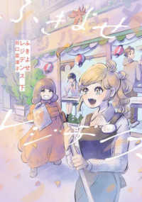 ふきよせレジデンス 〈下〉 ＢＥＡＭ　ＣＯＭＩＸ