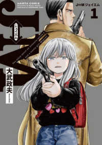 ＨＡＲＴＡ　ＣＯＭＩＸ<br> Ｊ〓Ｍ　ジェイエム 〈１〉