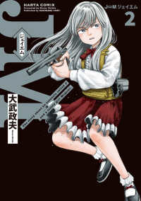 ＨＡＲＴＡ　ＣＯＭＩＸ<br> Ｊ〓Ｍ　ジェイエム 〈２〉