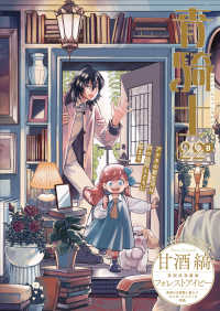 青騎士コミックス<br> 青騎士 〈第２２Ｂ号〉