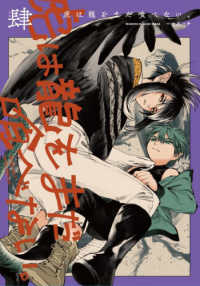ＨＡＲＴＡ　ＣＯＭＩＸ<br> 虎は龍をまだ喰べない。 〈肆〉