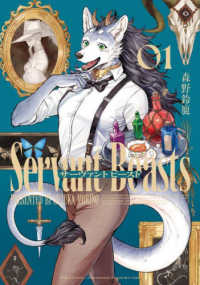 ＨＡＲＴＡ　ＣＯＭＩＸ<br> サーヴァント　ビースト 〈０１〉