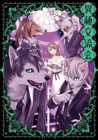 ＨＡＲＴＡ　ＣＯＭＩＸ<br> 異種交流会