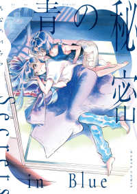 ＨＡＲＴＡ　ＣＯＭＩＸ<br> 青の秘密