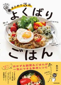炊飯器でまとめて３品よくばりごはん