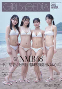 カドカワエンタメムック<br> ＧＩＲＬＳ－ＰＥＤＩＡ 〈２０２４　ＷＩＮＴＥＲ〉