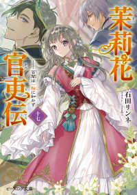 86冊 小説 まとめ売り ルルル文庫 ビーズログ文庫 ビーンズ文庫